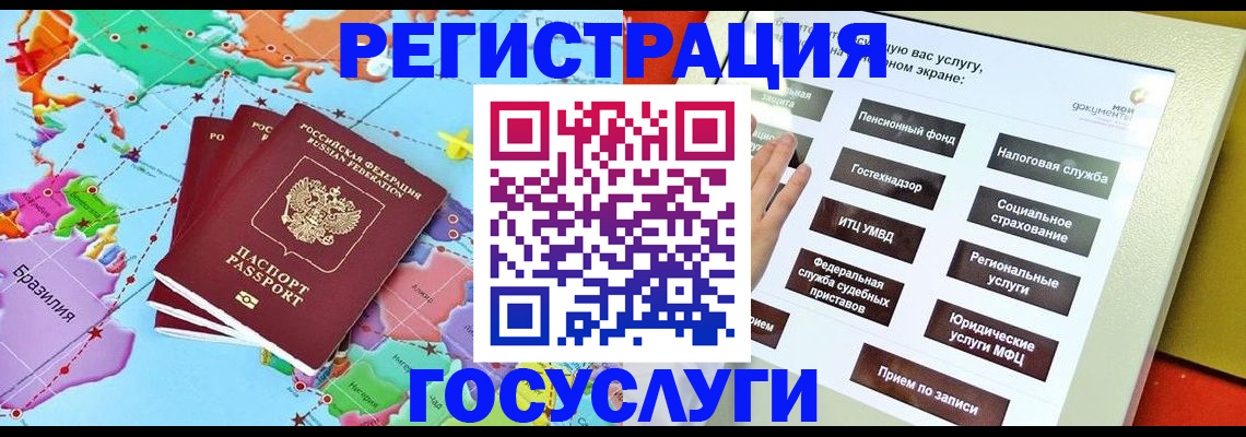 регистрация для школы в Партизанске