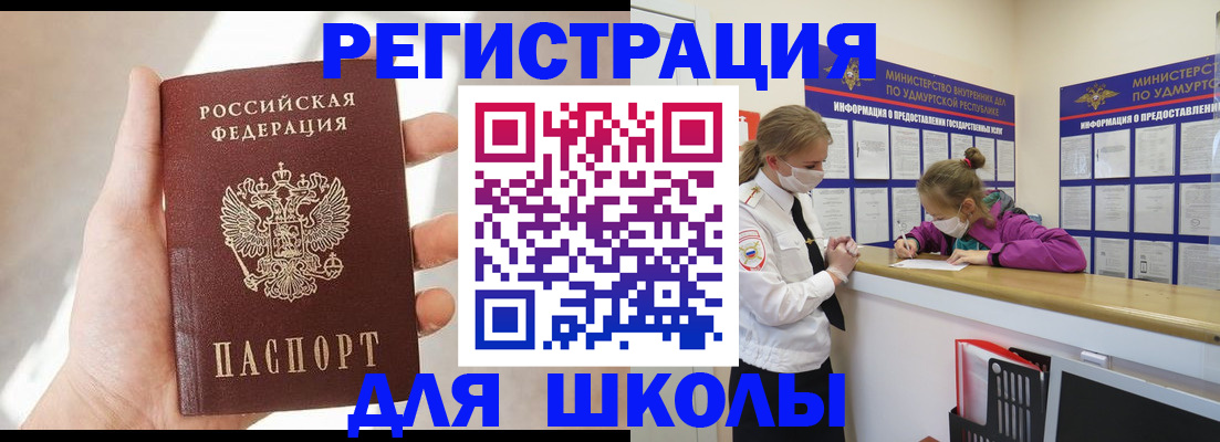 временная регистрация госуслуги в Партизанске